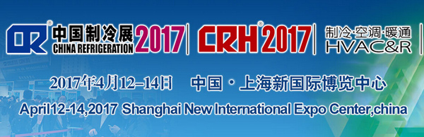 The third stop of 2017, Ruiboun Fresh Breeze Shanghai Refrigeration Exhibition