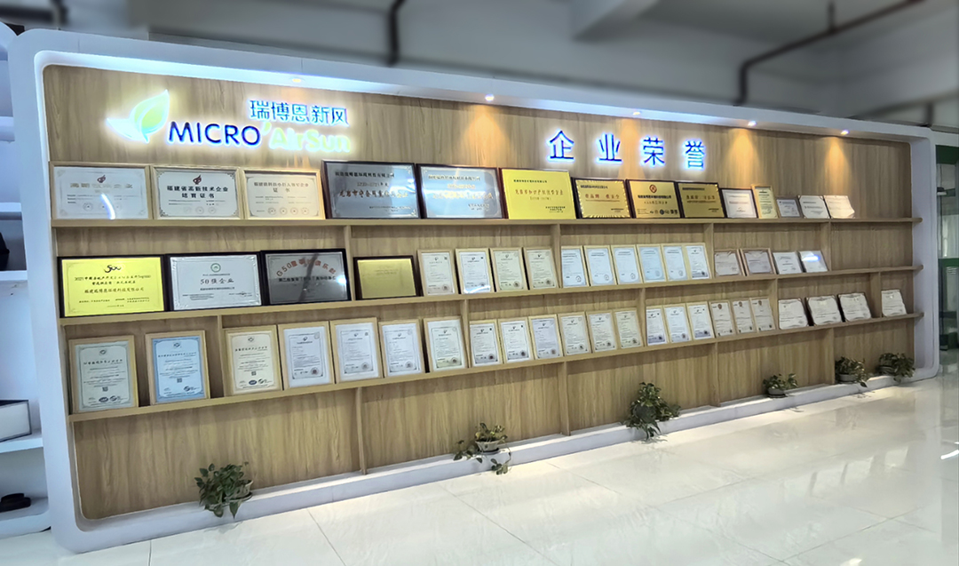 瑞博恩荣获2024年国家高新技术企业认定